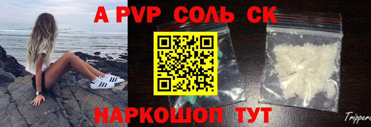 Alpha PVP СК  Альфа ПВП  Alfa_PVP Соль  Вязники  APVP VHQ  Вход с VPN 
