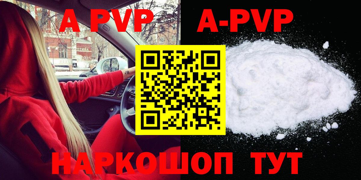 Alpha PVP Crystall Вязники