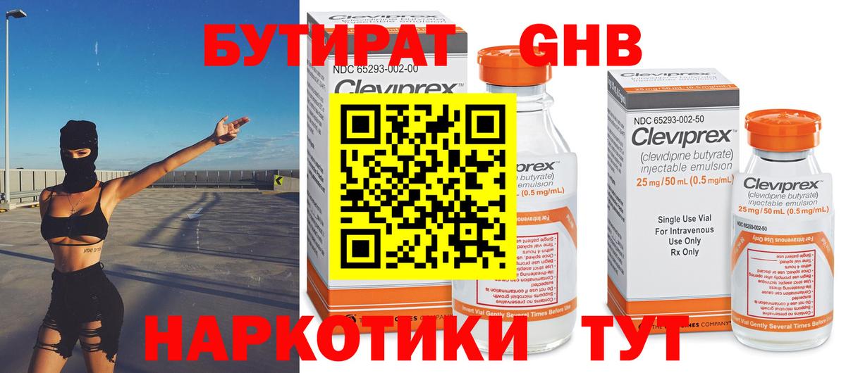 БУТИРАТ оксана  Бутират  Вязники  Вход с VPN 