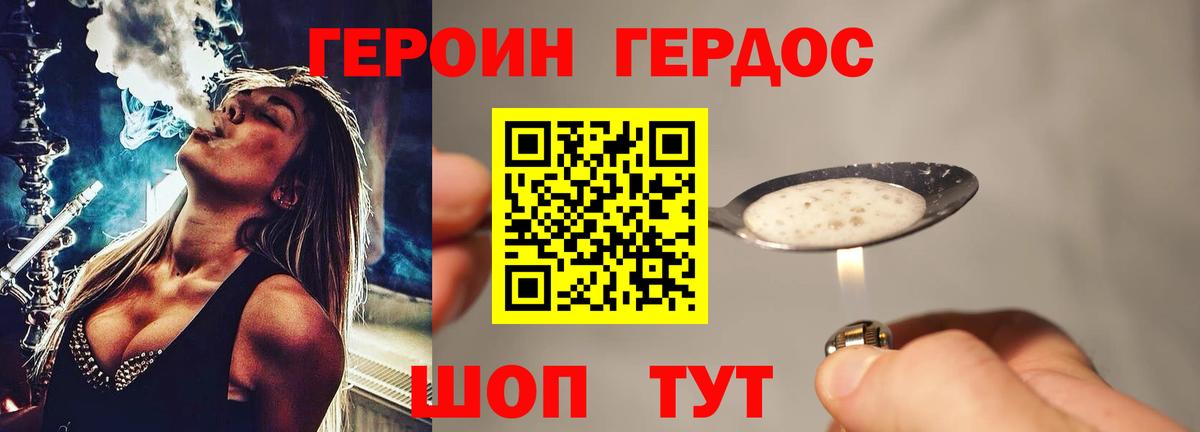 Героин VHQ  Вход с VPN  Вязники 