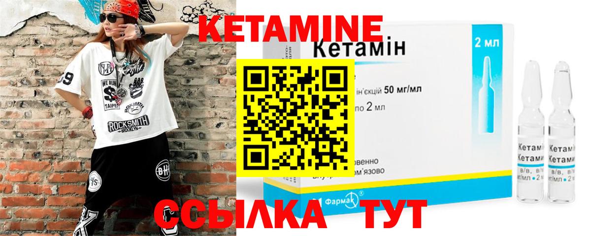 КЕТАМИН ketamine  КЕТАМИН VHQ  Вязники  Вход с VPN 