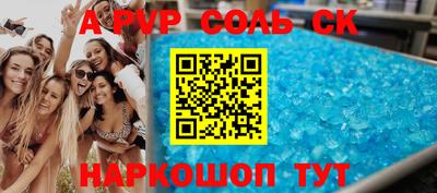 мяу мяу кристалл Ливны
