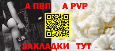 мяу мяу кристалл Ливны