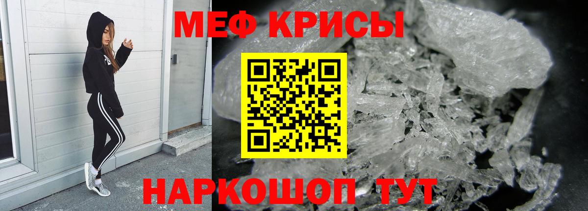 МЯУ-МЯУ  Меф мяу мяу  Вход с VPN  Вязники 