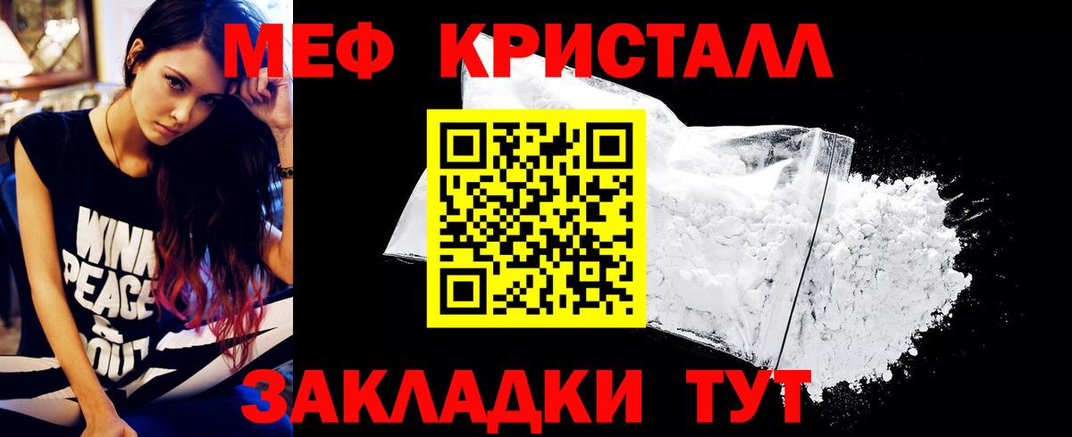 Меф мяу мяу кристаллы Вязники