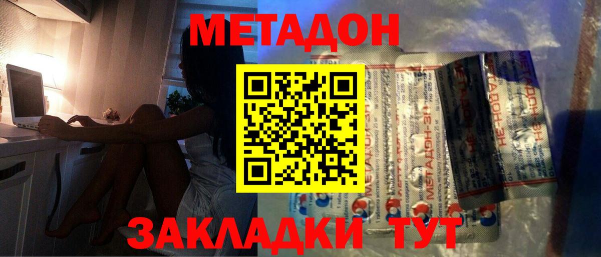 МЕТАДОН мёд Вязники