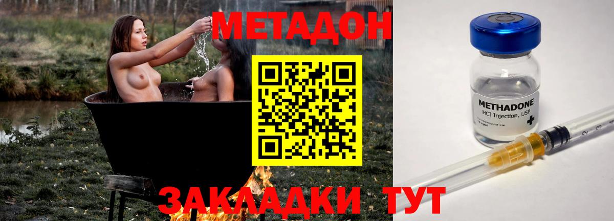 Метадон мёд  Метадон белоснежный  Вход с VPN  Вязники 