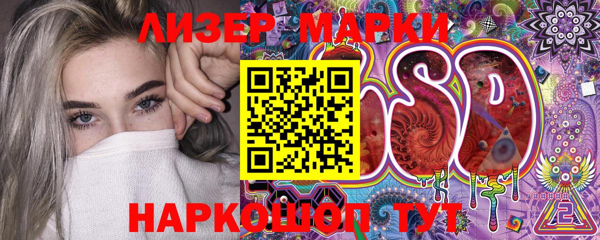 Марки NBOMe 1500мкг  Наркотические марки  Вязники  закладка  Вход с VPN 