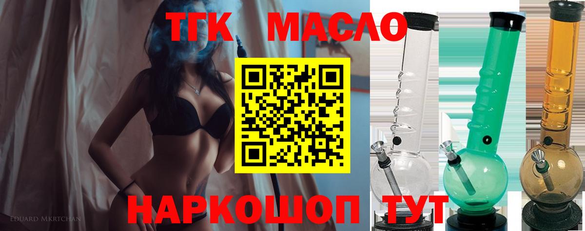 Дистиллят ТГК Wax Вязники