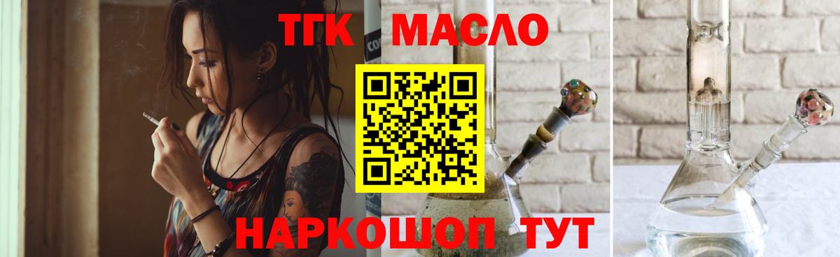 Дистиллят ТГК THC oil  Вход с VPN  Дистиллят ТГК концентрат  Вязники 