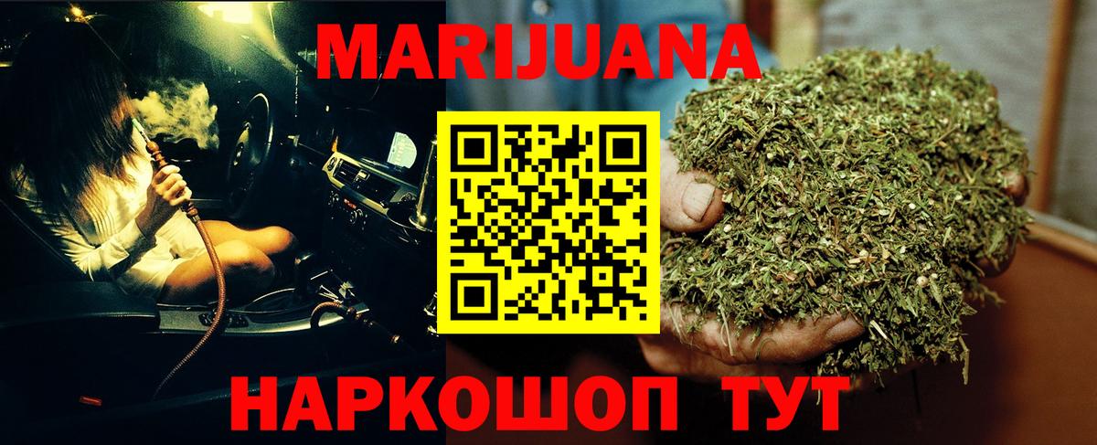 Конопля тримм  Вход с VPN  Бошки марихуана план  Вязники 
